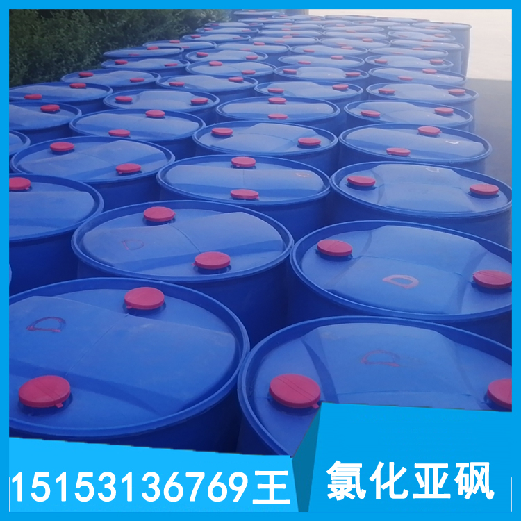 氯化亞砜  經(jīng)理有現(xiàn)貨的 歡迎來電詢價(jià)