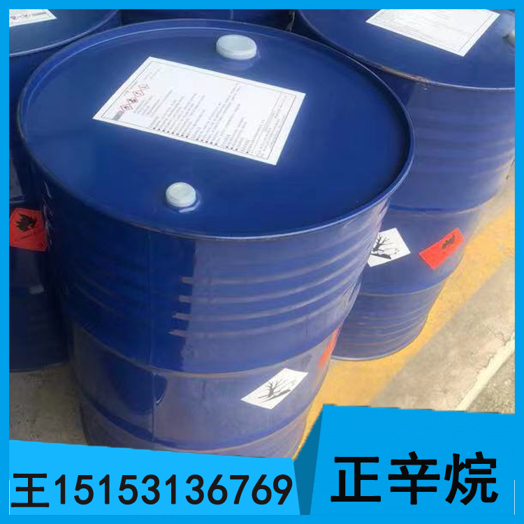 正辛烷  德國進口 95以上含量  144kg/桶  現(xiàn)貨